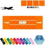 チーター 名入れ冷感タオル 冷却タオル クールタオル 暑さ対策 熱中症対策  Cheetah