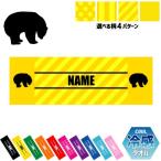 シロクマ 名入れ冷感タオル 冷却タオル クールタオル 暑さ対策 熱中症対策  ホッキョクグマ Polar bear nanuk
