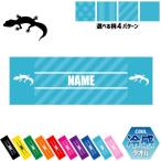 トカゲ 名入れ冷感タオル 冷却タオル クールタオル 暑さ対策 熱中症対策  ヒョウモントカゲモドキ 爬虫類