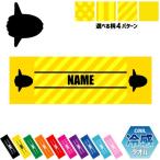 マンボウ 名入れ冷感タオル 冷却タオル クールタオル 暑さ対策 熱中症対策  Ocean sunfish