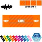シーラカンス 名入れ冷感タオル 冷却タオル クールタオル 暑さ対策 熱中症対策  生きた化石 Coelacanthus