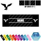 ワシ 名入れ冷感タオル 冷却タオル クールタオル 暑さ対策 熱中症対策  鷲 鳥の王者 Eagle