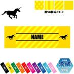 ユニコーン 名入れ冷感タオル 冷却タオル クールタオル 暑さ対策 熱中症対策  一角獣 伝説の生き物 Unicorn