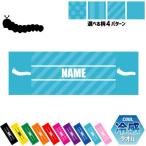 イモムシ 名入れ冷感タオル 冷却タオル クールタオル 暑さ対策 熱中症対策  昆虫