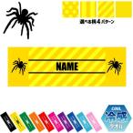 クモ 名入れ冷感タオル 冷却タオル クールタオル 暑さ対策 熱中症対策  昆虫