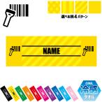 スーパーマーケット2 名入れ冷感タオル 冷却タオル クールタオル 暑さ対策 熱中症対策  職業 ストア 商店 商品 バーコード