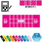 メイクアップアーティスト2 名入れ冷感タオル 冷却タオル クールタオル 暑さ対策 熱中症対策  職業 美容  ビューティシャン シャドウ