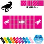 arosaurus название inserting охлаждающий полотенце охлаждающий полотенце прохладный полотенце тепловая защита . средний . меры динозавр окаменелость мясо еда . еда . еда море суша 