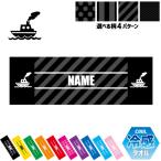  судно название inserting охлаждающий полотенце охлаждающий полотенце прохладный полотенце тепловая защита . средний . меры транспортное средство море. ... хобби 