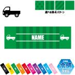  грузовик 2 название inserting охлаждающий полотенце охлаждающий полотенце прохладный полотенце тепловая защита . средний . меры транспортное средство автомобиль ... хобби 