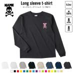 ドロドロドクロ名入れロングスリーブTシャツリブ有り長袖ロンTレディースメンズ