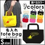 名入れトートバッグSサイズ てんとうむし  カバン エコバッグ 名入れ ギフト ネームプリント