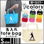 Yahoo! Yahoo!ショッピング(ヤフー ショッピング)スラッガー 名入れトートバッグSサイズ プチプラ 手提げトート 手提げ鞄 スポーツ、野球、甲子園、チーム名 エコバッグ