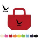 コウモリ 名入れトートバッグSサイズ プチプラ 手提げトート 手提げ鞄 蝙蝠、bat、バットマン