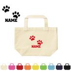 Yahoo! Yahoo!ショッピング(ヤフー ショッピング)足跡1  名入れトートバッグSサイズ プチプラ 手提げトート 猫　ネコ　ねこ　キャット　肉球