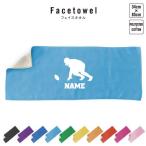 アメフト タオル 名入れ  表ポリエ�