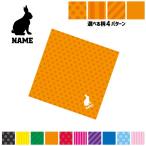 うさぎ 名入れマルチクロス メガネ拭き 液晶拭き スマホ拭き ミニタペストリー 敷き物 ウサギ 兎 Rabbit