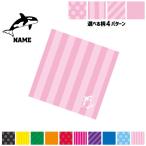 シャチ 名入れマルチクロス メガネ拭き 液晶拭き スマホ拭き ミニタペストリー 敷き物 海の王者 最強 Killer Whale orca 鯱