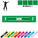 スキーヤー 名入れマフラータオル タオルマフラー タオマフ ストライプ ドット 水玉 柄タオル ポリエステル モーグル ジャンプ