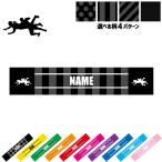 カバディ1 名入れマフラータオル タオルマフラー タオマフ ストライプ ドット 水玉 柄タオル ポリエステル 鬼ごっこ マイナー スポーツ