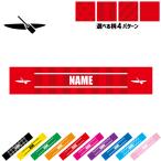 カヌー2 名入れマフラータオル タオルマフラー タオマフ ストライプ ドット 水玉 柄タオル ポリエステル カリブ海 カヤック カノア カノ ワカ ヴァカ