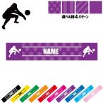 レシーブ 名入れマフラータオル タオルマフラー タオマフ ストライプ ドット 水玉 柄タオル ポリエステル バレーボール 排球