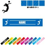 アタッカー 名入れマフラータオル タオルマフラー タオマフ ストライプ ドット 水玉 柄タオル ポリエステル バレーボール 排球