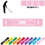 ゴルフ1 名入れマフラータオル タオルマフラー タオマフ ストライプ ドット 水玉 柄タオル ポリエステル GOLF