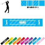 ゴルフ2 名入れマフラータオル タオルマフラー タオマフ ストライプ ドット 水玉 柄タオル ポリエステル GOLF