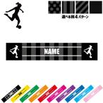 女子サッカー2 名入れマフラータオル タオルマフラー タオマフ ストライプ ドット 水玉 柄タオル ポリエステル サッカー なでしこ