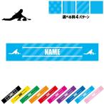 カーリング1 名入れマフラータオル タオルマフラー タオマフ ストライプ ドット 水玉 柄タオル ポリエステル