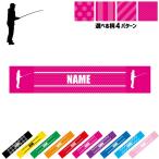 釣りフィッシング1 名入れマフラータオル タオルマフラー タオマフ ストライプ ドット 水玉 柄タオル ポリエステル
