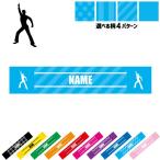 サタデーナイトフィーバー 名入れマフラータオル タオルマフラー タオマフ ストライプ ドット 水玉 柄タオル ポリエステル