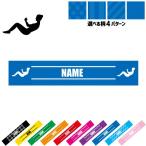 腹筋トレーニング2 名入れマフラータオル タオルマフラー タオマフ ストライプ ドット 水玉 柄タオル ポリエステル
