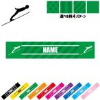 ジャンプスキー1 名入れマフラータオル タオルマフラー タオマフ ストライプ ドット 水玉 柄タオル ポリエステル