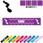 サーフィン2 名入れマフラータオル タオルマフラー タオマフ ストライプ ドット 水玉 柄タオル ポリエステル