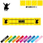 相撲1 名入れマフラータオル タオルマフラー タオマフ ストライプ ドット 水玉 柄タオル ポリエステル 関取 横綱 大関 軍配