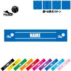バスケ1 名入れマフラータオル タオルマフラー タオマフ ストライプ ドット 水玉 柄タオル ポリエステル バスケット ボール 団体