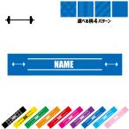 バーベル 名入れマフラータオル タオルマフラー タオマフ ストライプ ドット 水玉 柄タオル ポリエステル 重量上げ 個人 スポーツ
