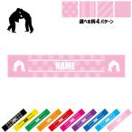 柔道2 名入れマフラータオル タオルマフラー タオマフ ストライプ ドット 水玉 柄タオル ポリエステル 寝技 投げ技 スポーツ
