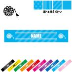 ダーツ2 名入れマフラータオル タオルマフラー タオマフ ストライプ ドット 水玉 柄タオル ポリエステル ダート ボード ブル