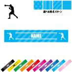 ボクシング1 名入れマフラータオル タオルマフラー タオマフ ストライプ ドット 水玉 柄タオル ポリエステル リング グローブ ムエタイ