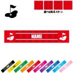 ゴルフ5 名入れマフラータオル タオルマフラー タオマフ ストライプ ドット 水玉 柄タオル ポリエステル ホールインワン 玉 クラブ