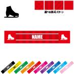 アイススケート2 名入れマフラータオル タオルマフラー タオマフ ストライプ ドット 水玉 柄タオル ポリエステル 氷 リンク フィギュア