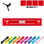 アイススケート4 名入れマフラータオル タオルマフラー タオマフ ストライプ ドット 水玉 柄タオル ポリエステル 氷 リンク フィギュア