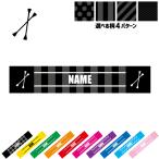 バトン 名入れマフラータオル タオルマフラー タオマフ ストライプ ドット 水玉 柄タオル ポリエステル リボン 器械体操