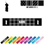剣道3 名入れマフラータオル タオルマフラー タオマフ ストライプ ドット 水玉 柄タオル ポリエステル 防具 技 一本