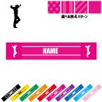 フラメンコ2 名入れマフラータオル タオルマフラー タオマフ ストライプ ドット 水玉 柄タオル ポリエステル 踊り 靴 ギター