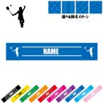 バドミントン2 名入れマフラータオル タオルマフラー タオマフ ストライプ ドット 水玉 柄タオル ポリエステル ラケット シャトル ネット