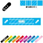 スノーボード3 名入れマフラータオル タオルマフラー タオマフ ストライプ ドット 水玉 柄タオル ポリエステル スノーボード 板 雪 冬
